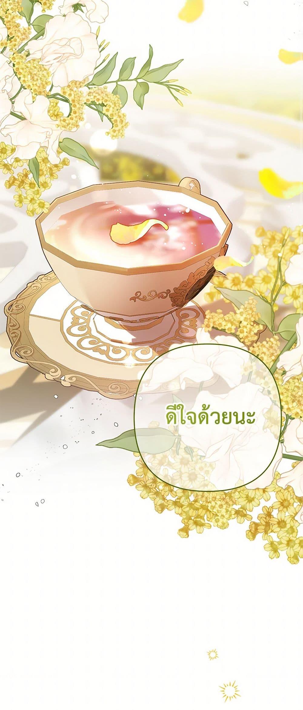 Being a Maid is Better than Being a Princess ตอนที่ 33 3