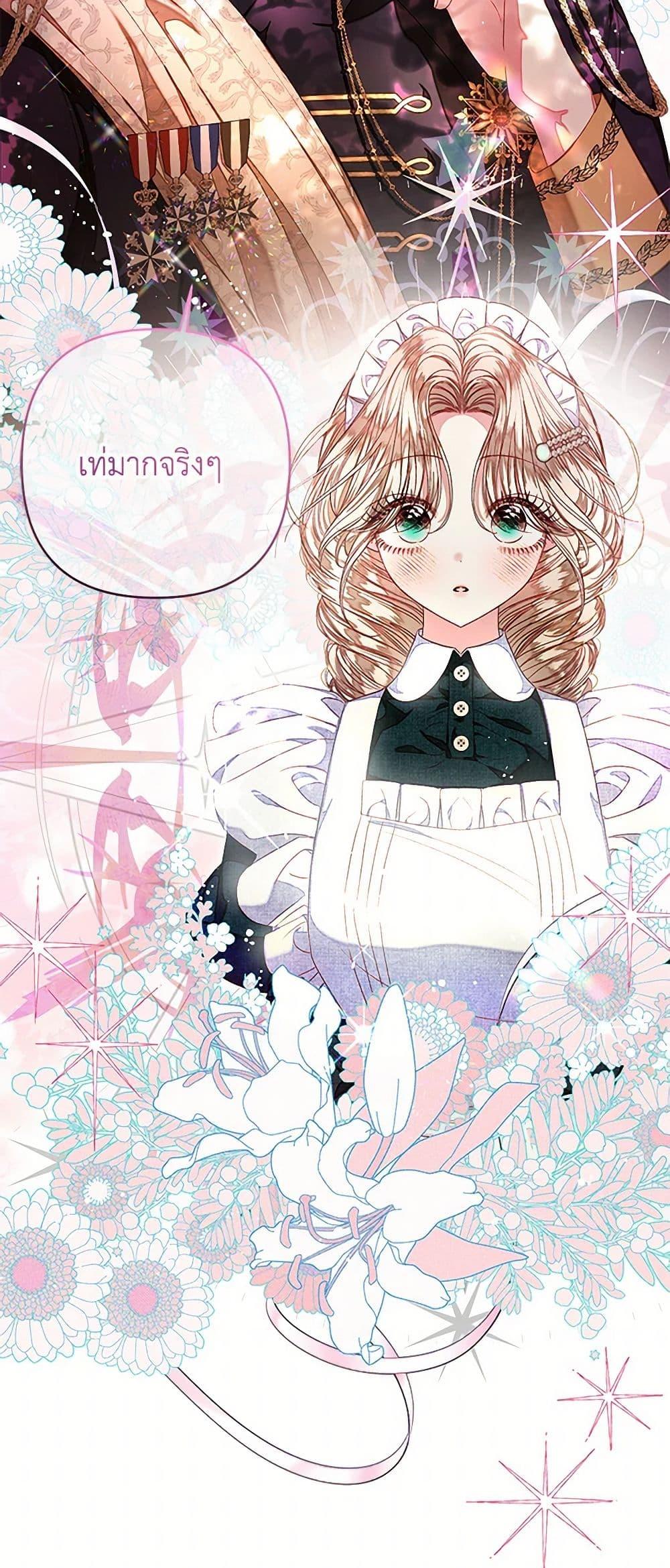 Being a Maid is Better than Being a Princess ตอนที่ 33 6