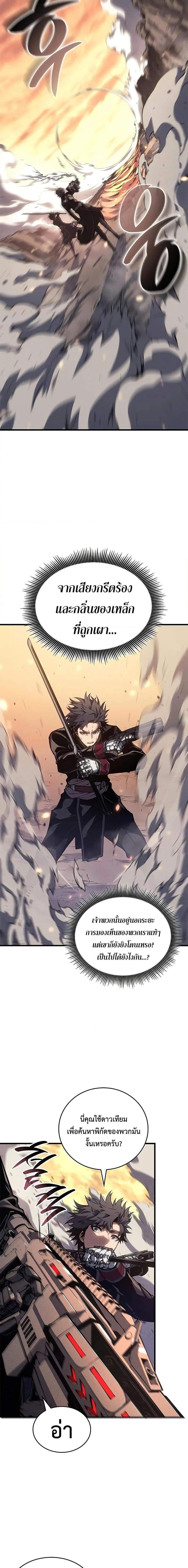 Bad Born Blood ตอนที่ 33 6
