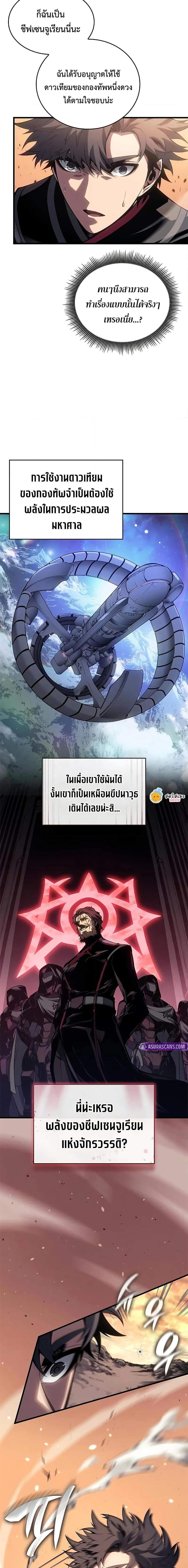 Bad Born Blood ตอนที่ 33 7