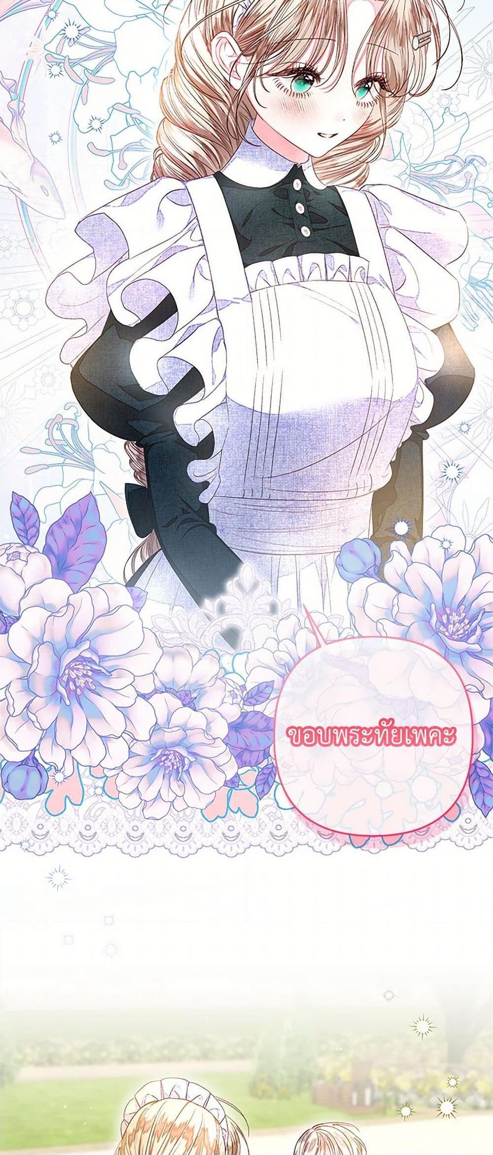 Being a Maid is Better than Being a Princess ตอนที่ 33 8
