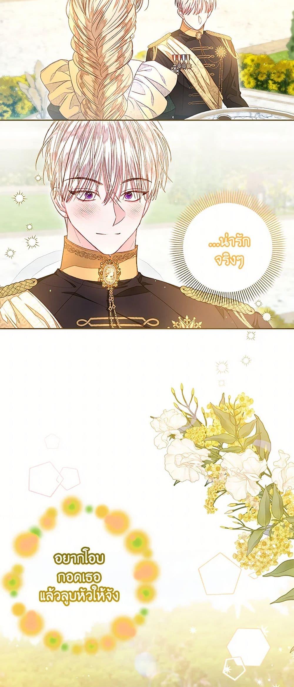 Being a Maid is Better than Being a Princess ตอนที่ 33 9