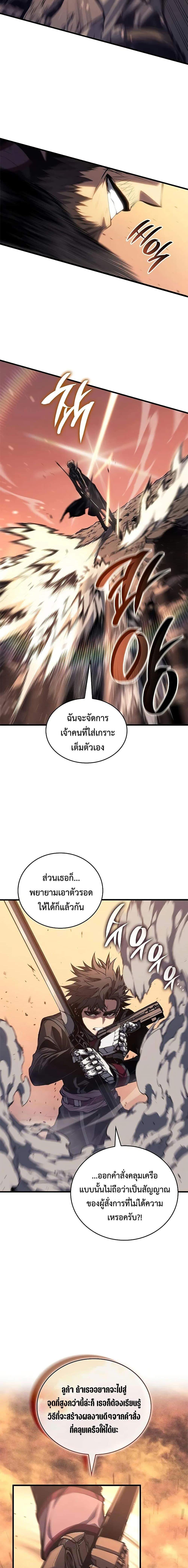 Bad Born Blood ตอนที่ 33 10