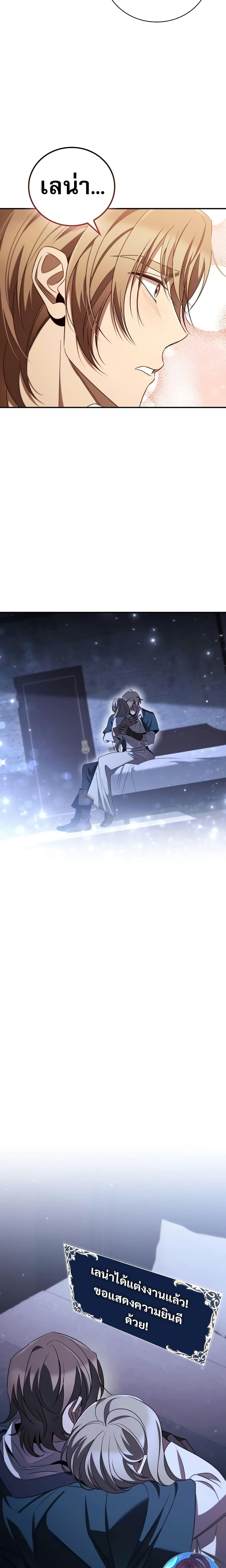Raising the Princess to Overcome Death ตอนที่ 33 12
