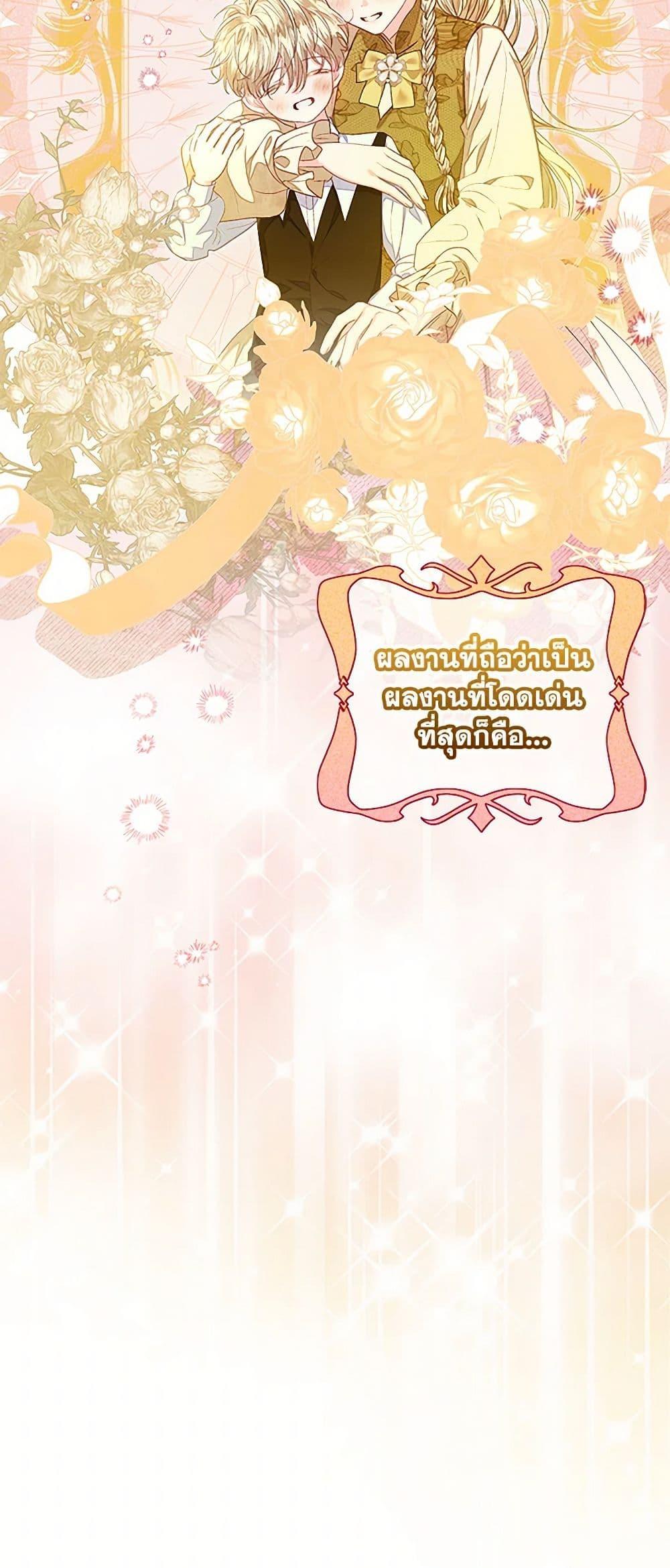 Being a Maid is Better than Being a Princess ตอนที่ 33 15