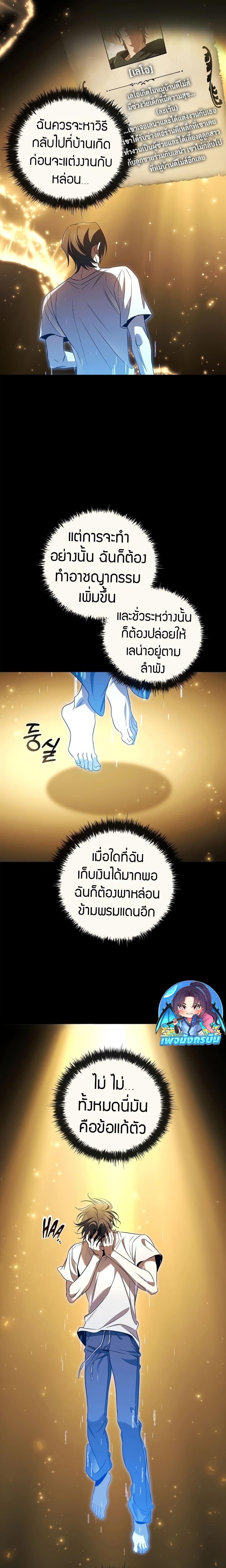 Raising the Princess to Overcome Death ตอนที่ 33 15