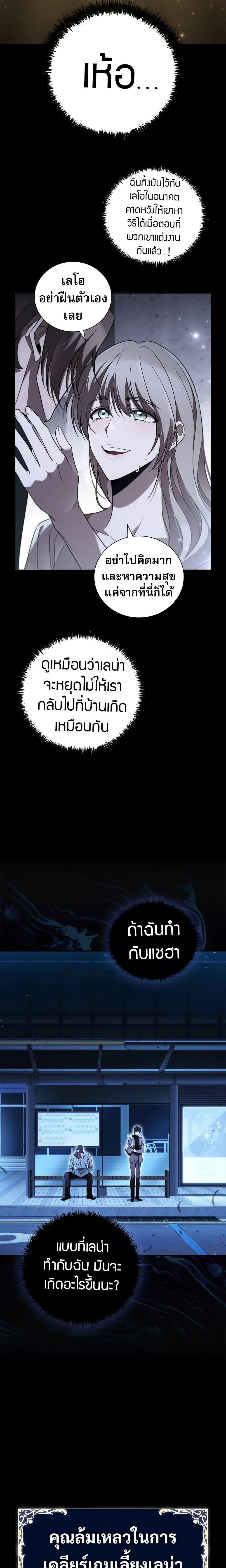 Raising the Princess to Overcome Death ตอนที่ 33 16