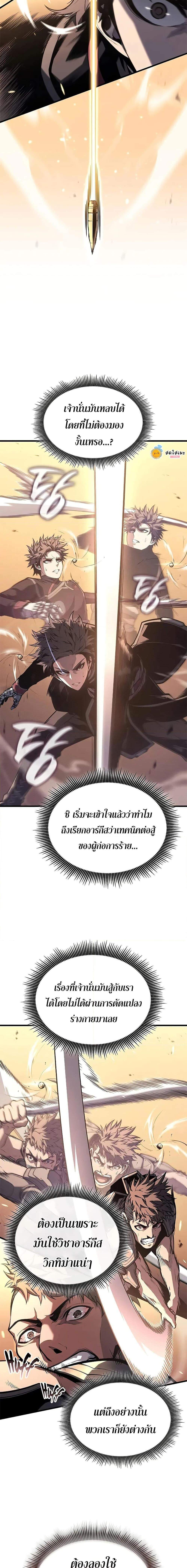 Bad Born Blood ตอนที่ 33 19