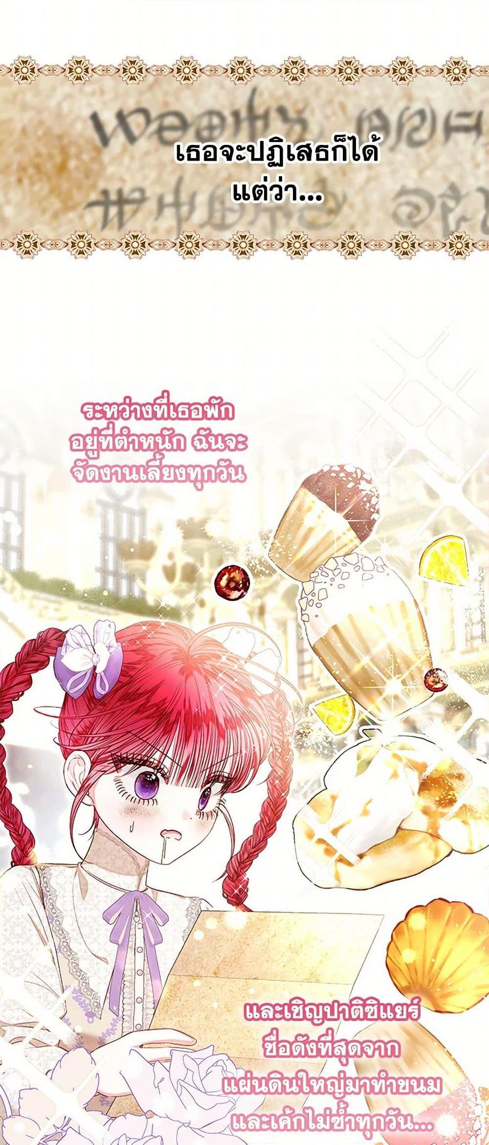 Being a Maid is Better than Being a Princess ตอนที่ 33 22