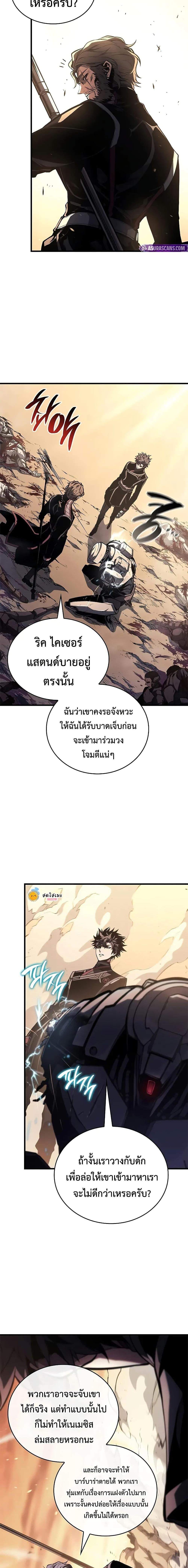 Bad Born Blood ตอนที่ 33 23