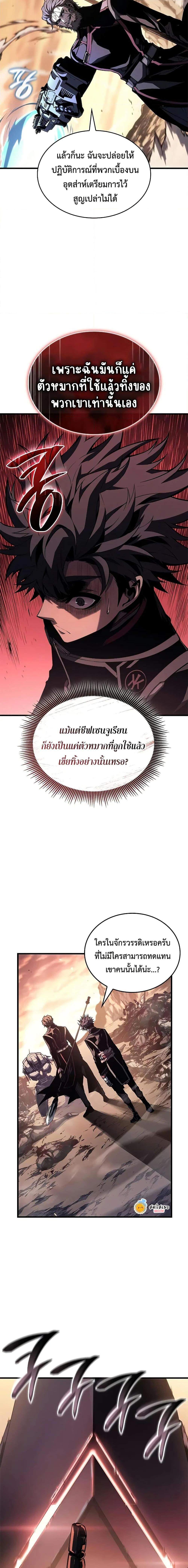 Bad Born Blood ตอนที่ 33 24