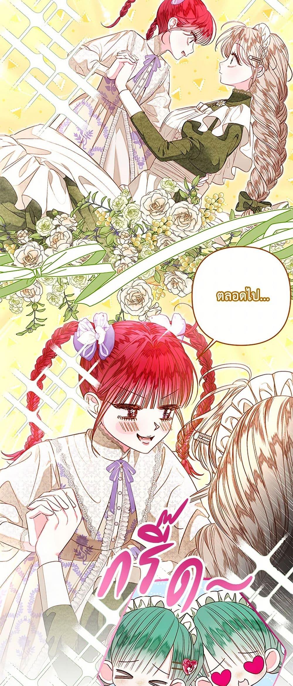 Being a Maid is Better than Being a Princess ตอนที่ 33 25
