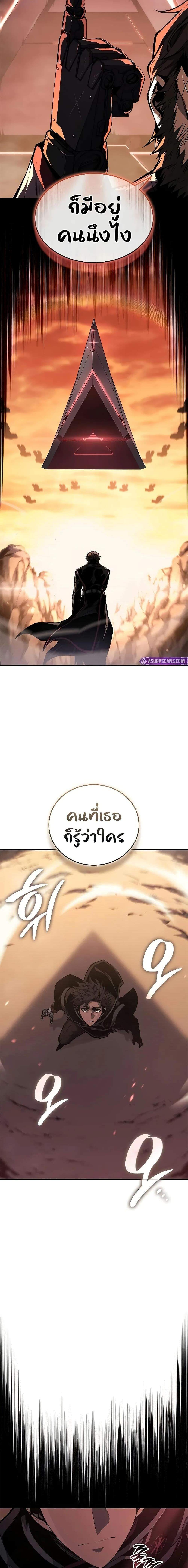 Bad Born Blood ตอนที่ 33 25