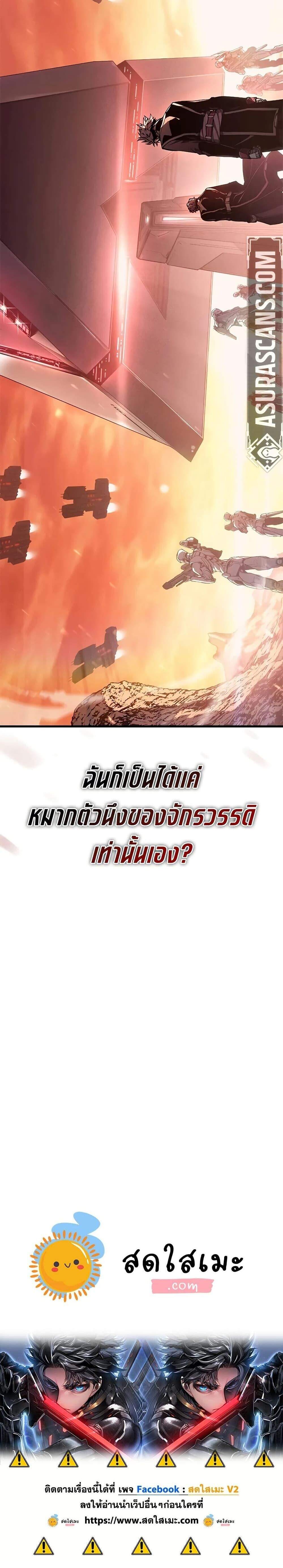 Bad Born Blood ตอนที่ 33 27