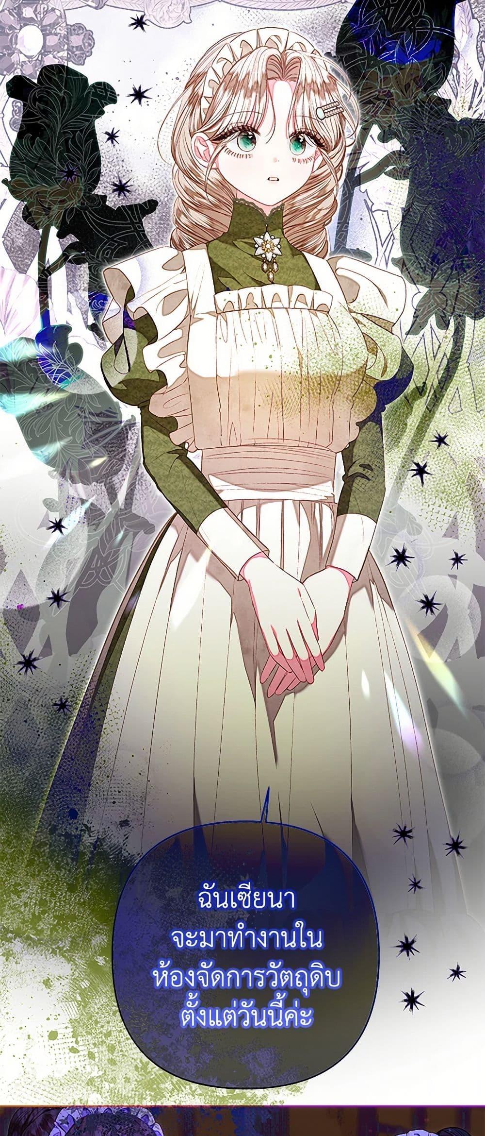 Being a Maid is Better than Being a Princess ตอนที่ 33 46