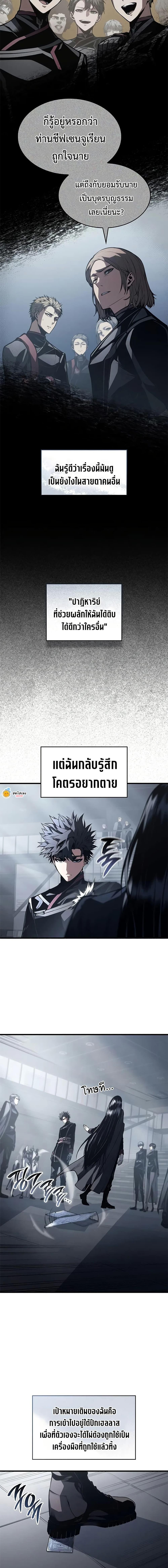 Bad Born Blood ตอนที่ 34 2