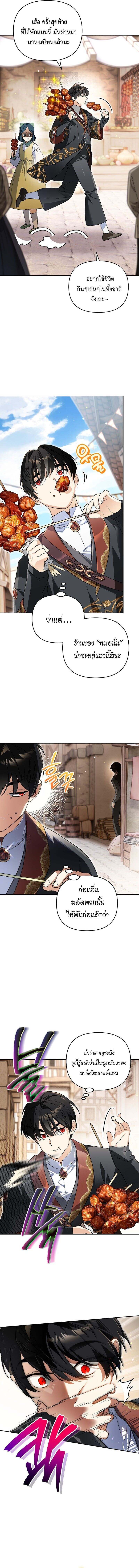 I Became the Genius Bastard of a Noble Dark Clan ตอนที่ 34 2
