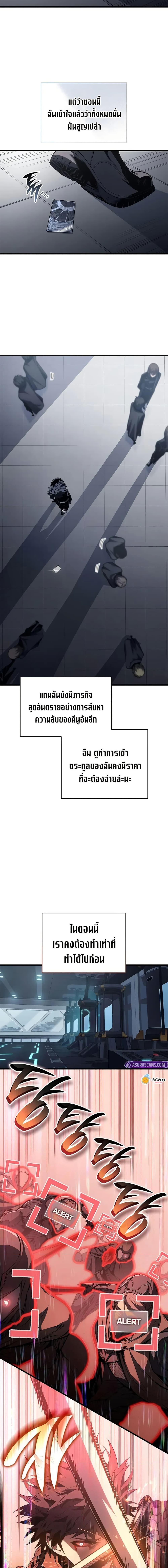 Bad Born Blood ตอนที่ 34 3