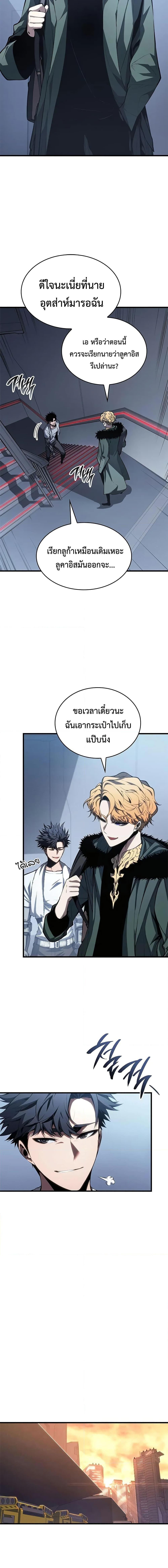 Bad Born Blood ตอนที่ 34 10