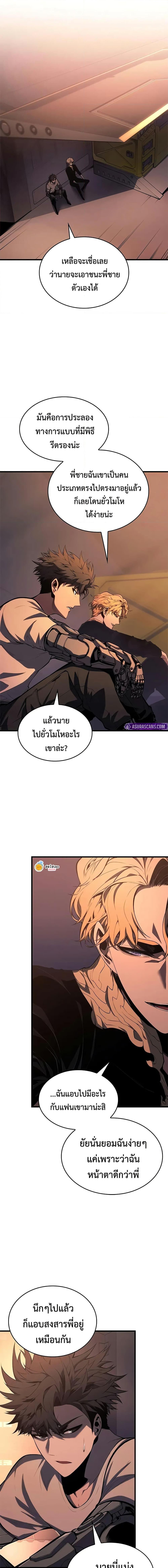 Bad Born Blood ตอนที่ 34 11