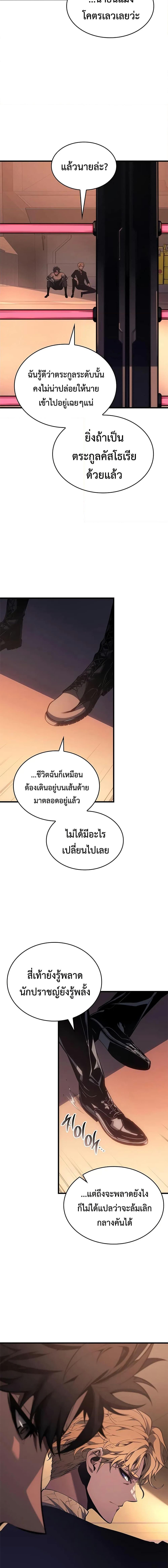 Bad Born Blood ตอนที่ 34 12