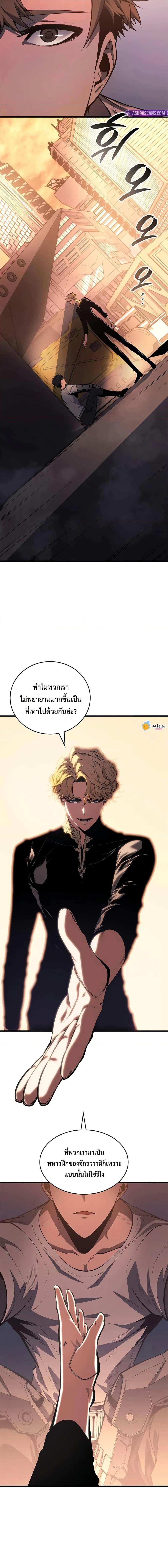 Bad Born Blood ตอนที่ 34 15
