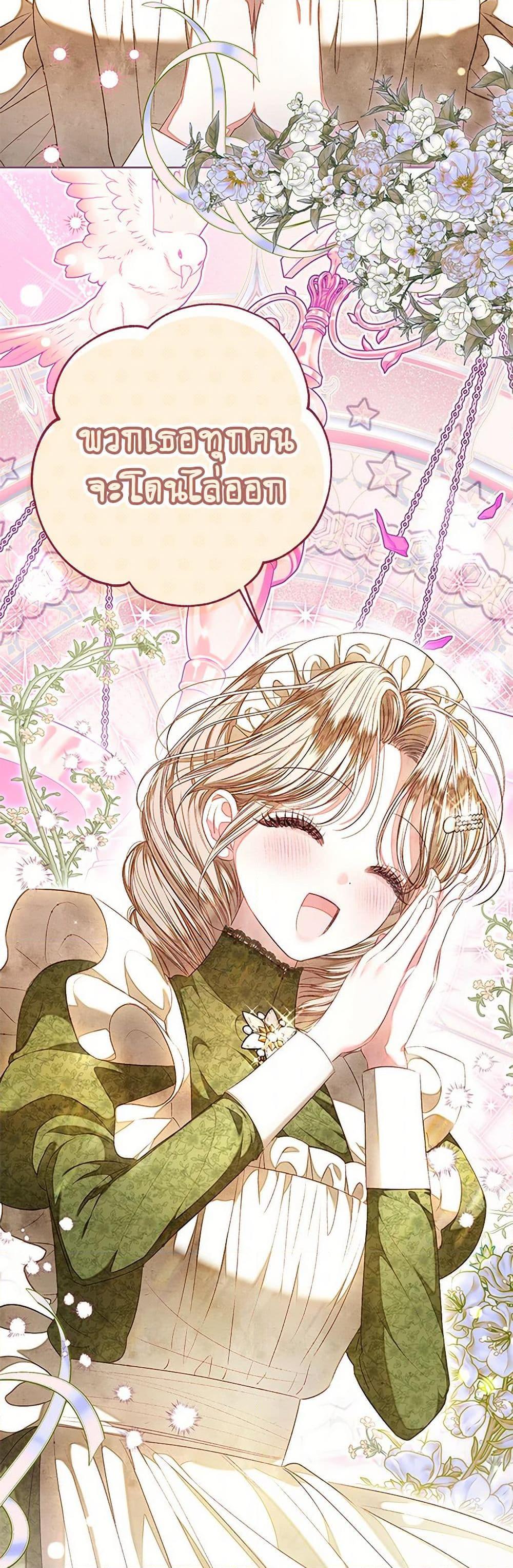 Being a Maid is Better than Being a Princess ตอนที่ 34 18