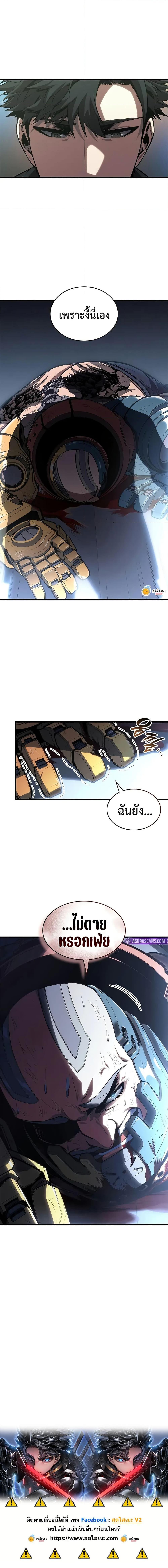 Bad Born Blood ตอนที่ 34 20