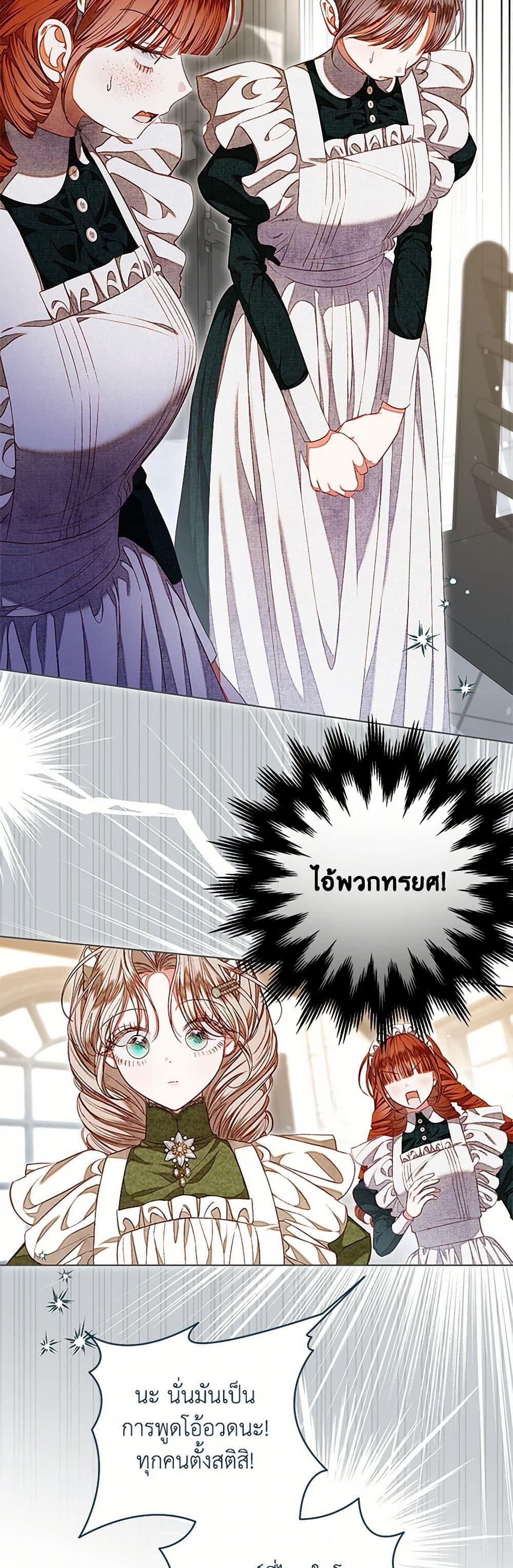 Being a Maid is Better than Being a Princess ตอนที่ 34 25