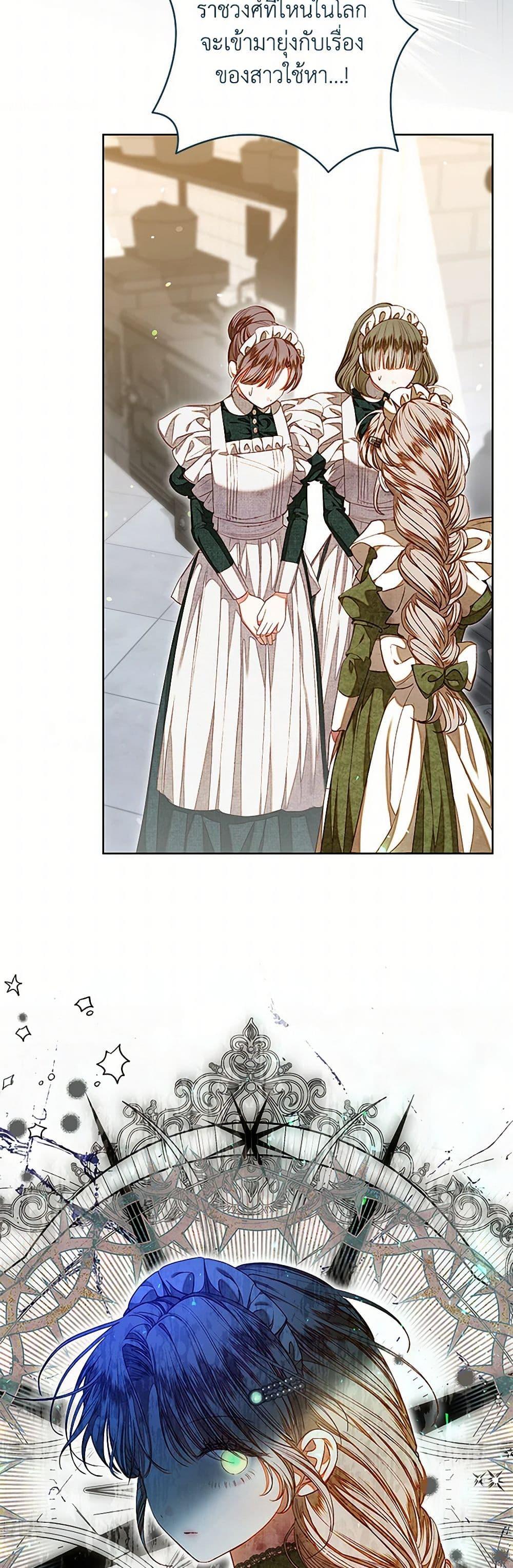 Being a Maid is Better than Being a Princess ตอนที่ 34 26
