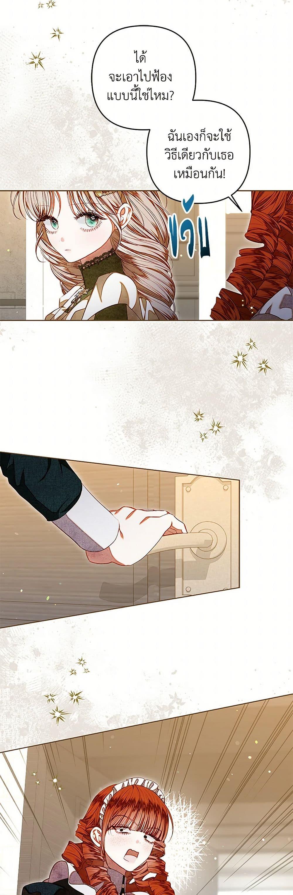 Being a Maid is Better than Being a Princess ตอนที่ 34 28