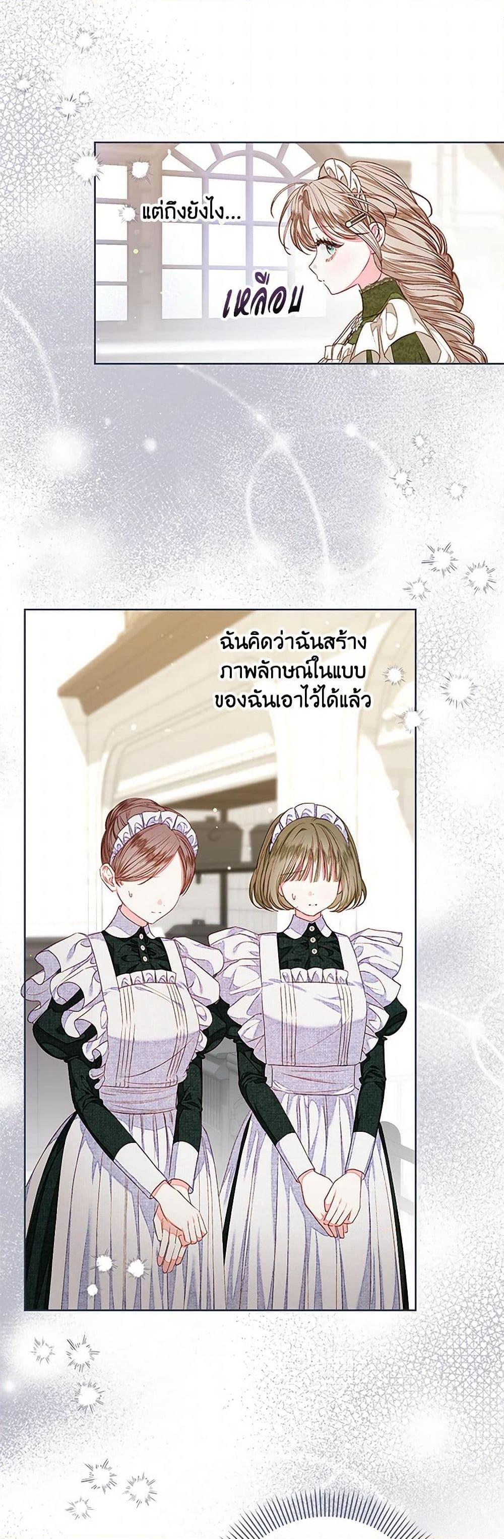 Being a Maid is Better than Being a Princess ตอนที่ 34 31
