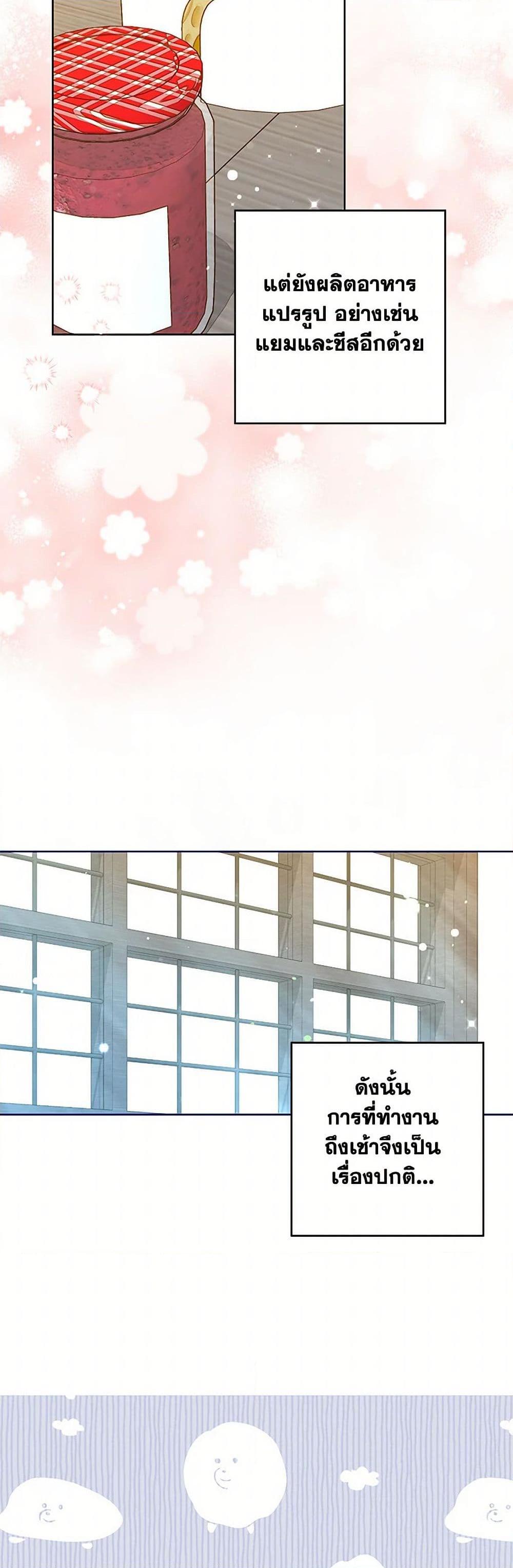 Being a Maid is Better than Being a Princess ตอนที่ 34 35