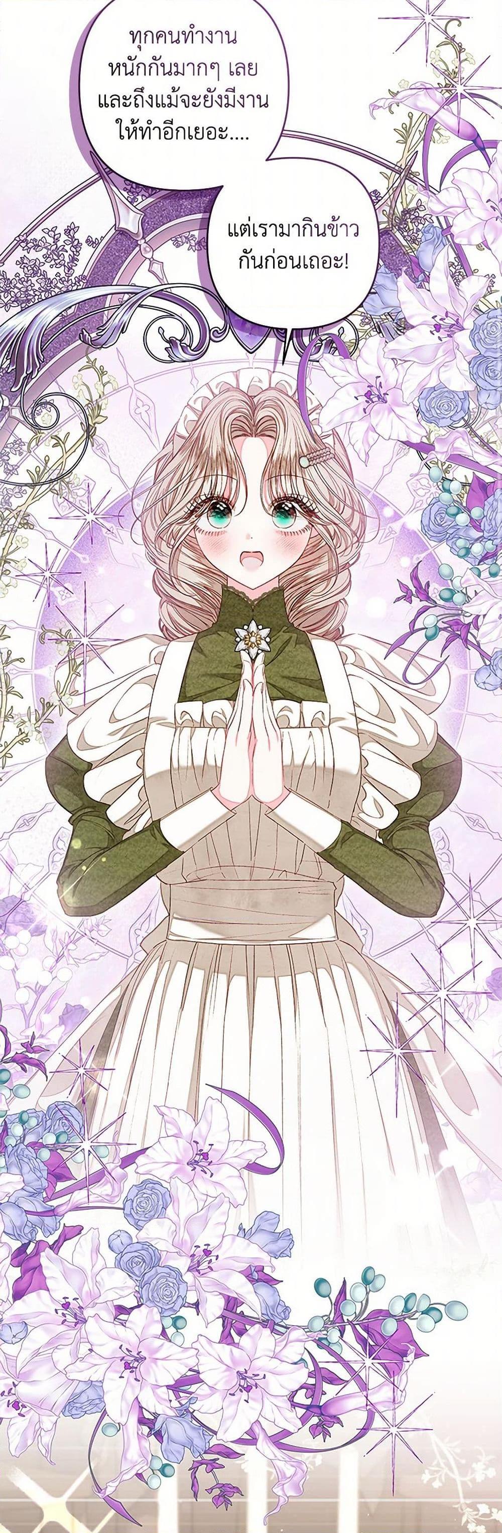 Being a Maid is Better than Being a Princess ตอนที่ 34 37