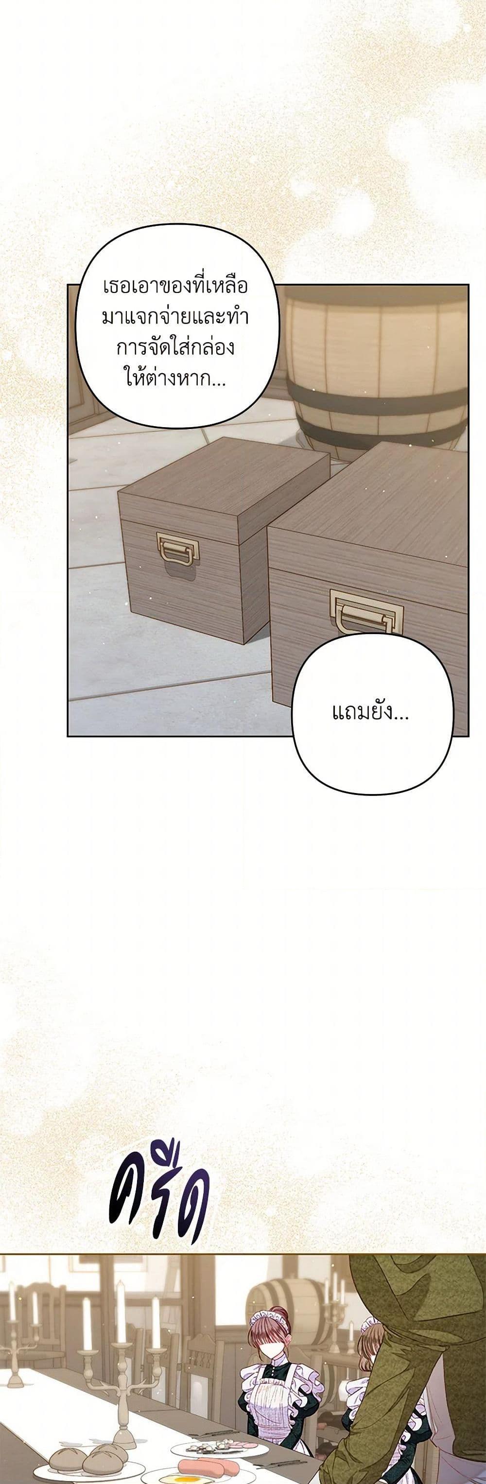 Being a Maid is Better than Being a Princess ตอนที่ 34 40