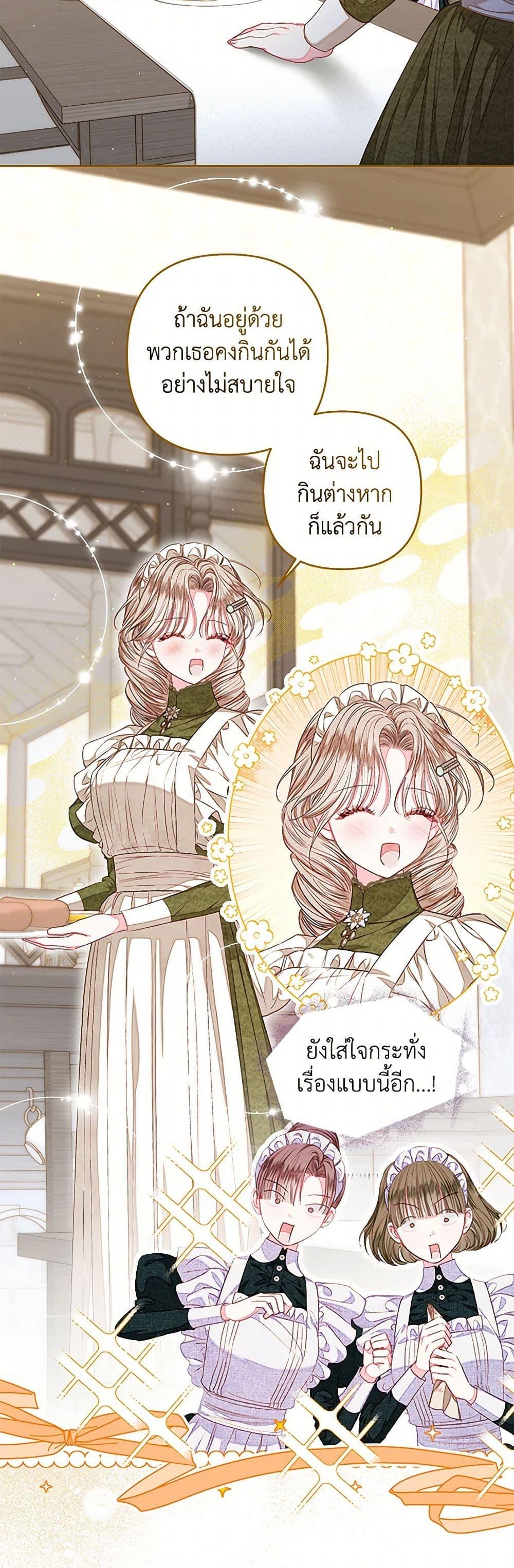 Being a Maid is Better than Being a Princess ตอนที่ 34 41