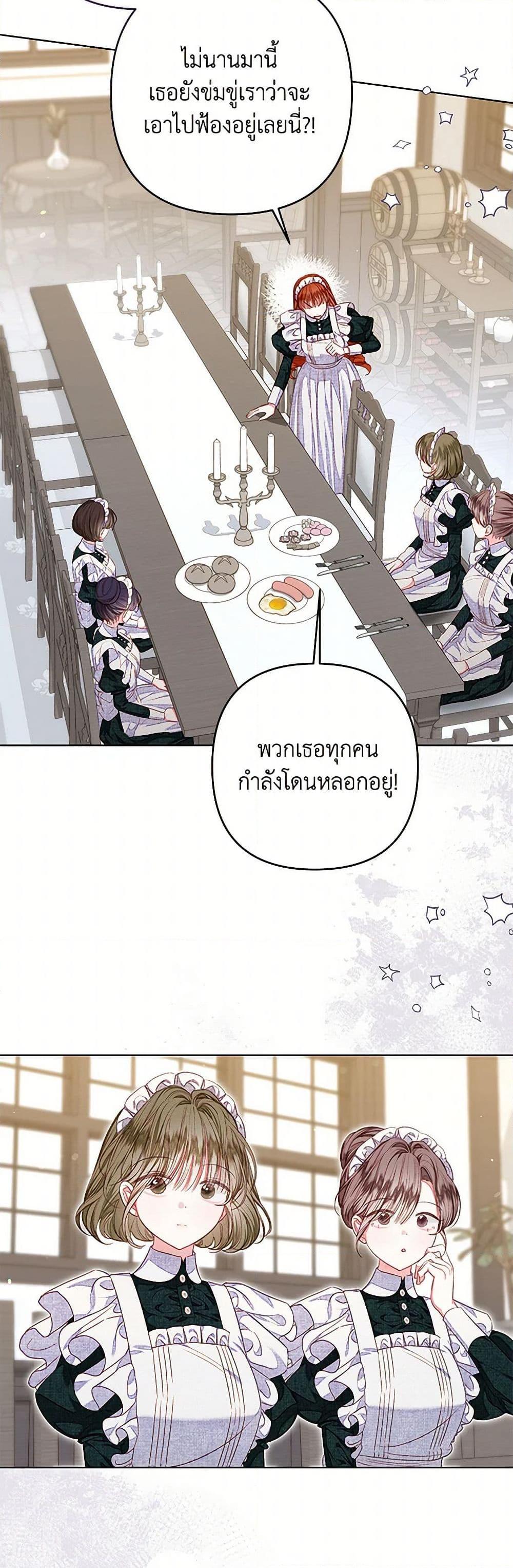 Being a Maid is Better than Being a Princess ตอนที่ 34 45