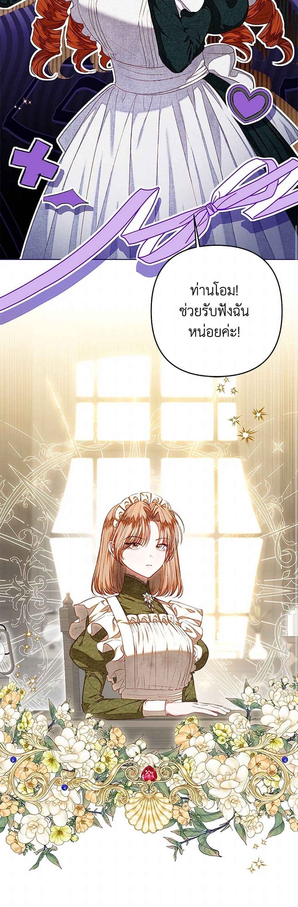 Being a Maid is Better than Being a Princess ตอนที่ 34 51