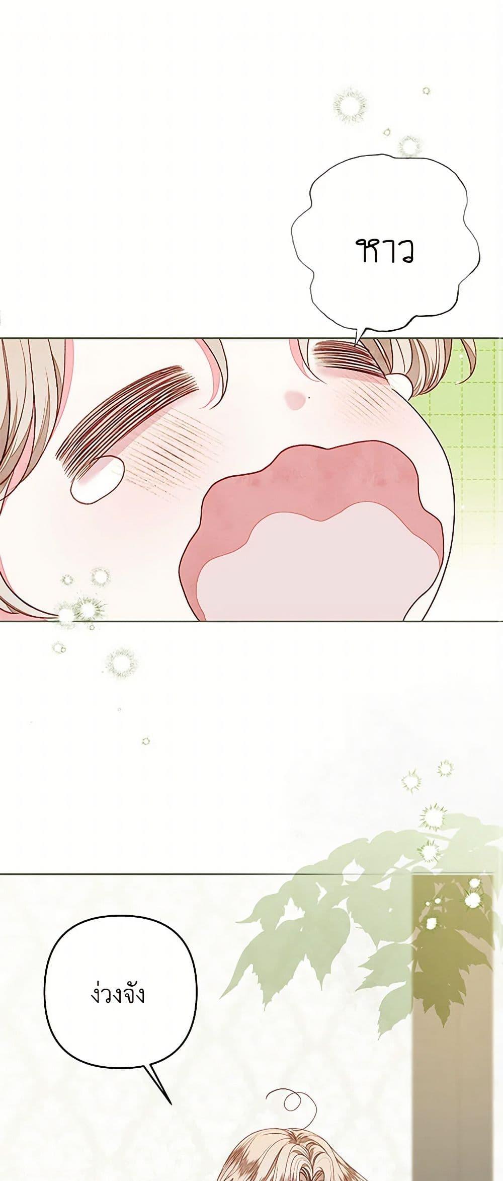 Being a Maid is Better than Being a Princess ตอนที่ 35 2