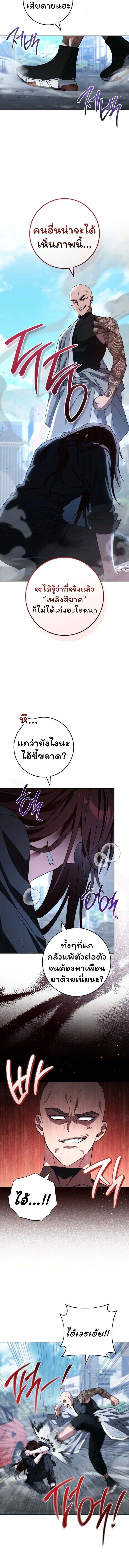 The Top Ranker ตอนที่ 35 3