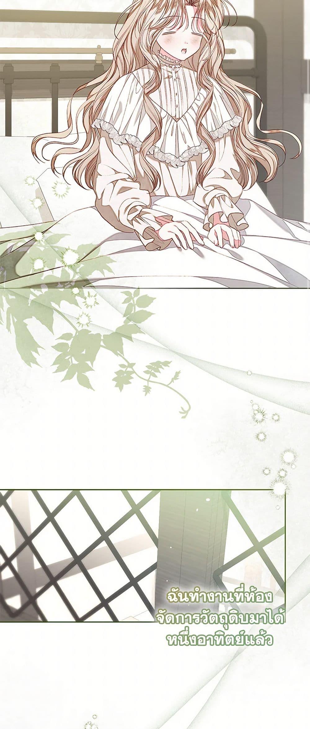 Being a Maid is Better than Being a Princess ตอนที่ 35 3