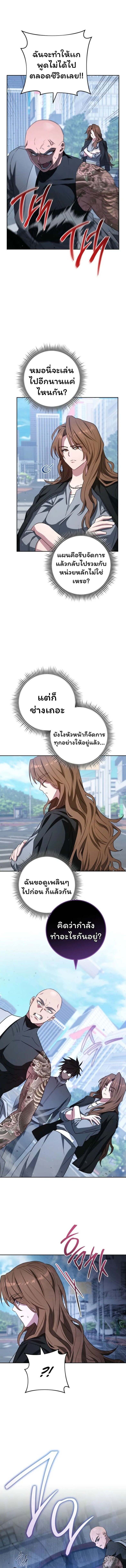 The Top Ranker ตอนที่ 35 4