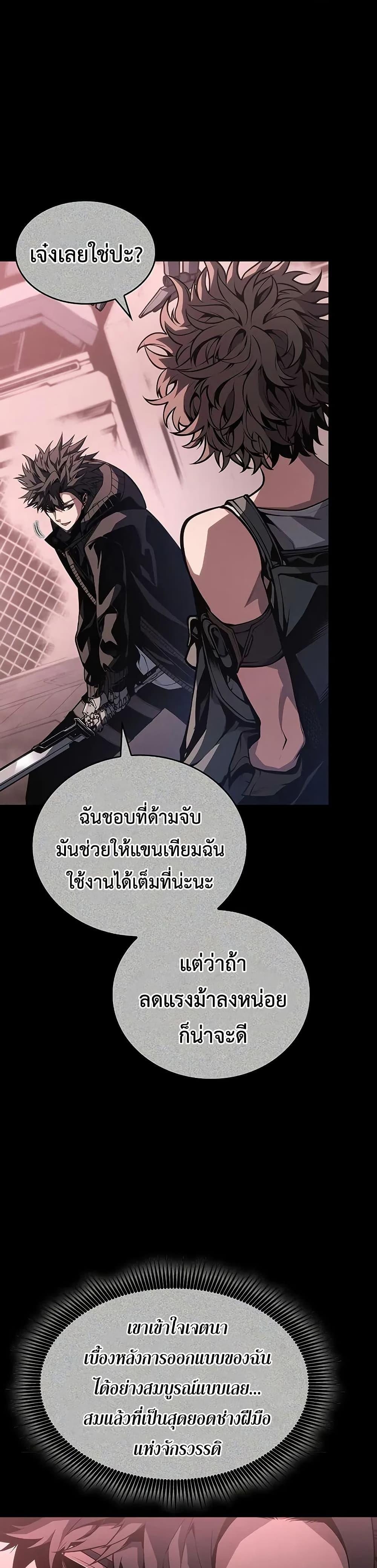 Bad Born Blood ตอนที่ 35 5