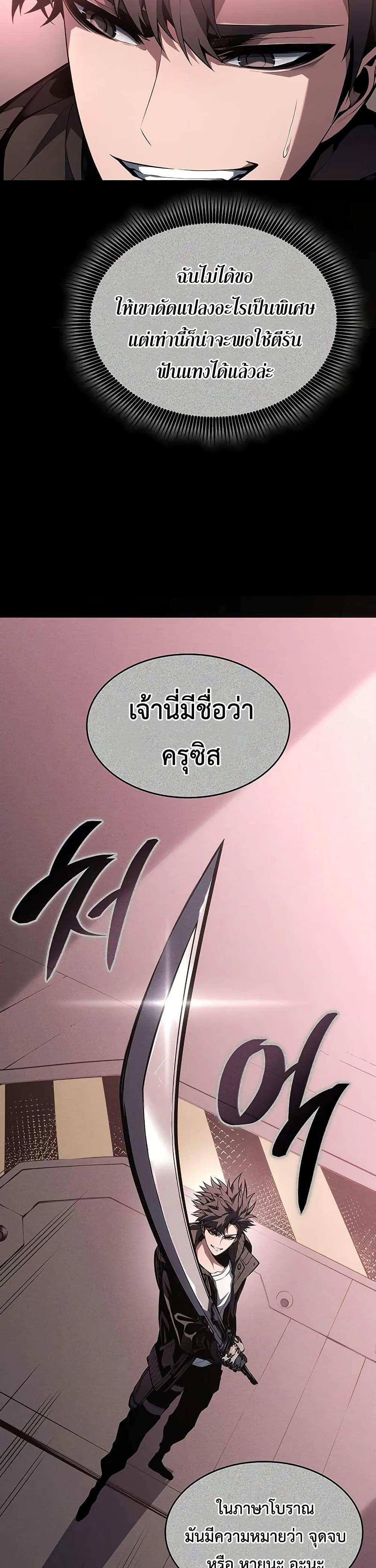 Bad Born Blood ตอนที่ 35 6