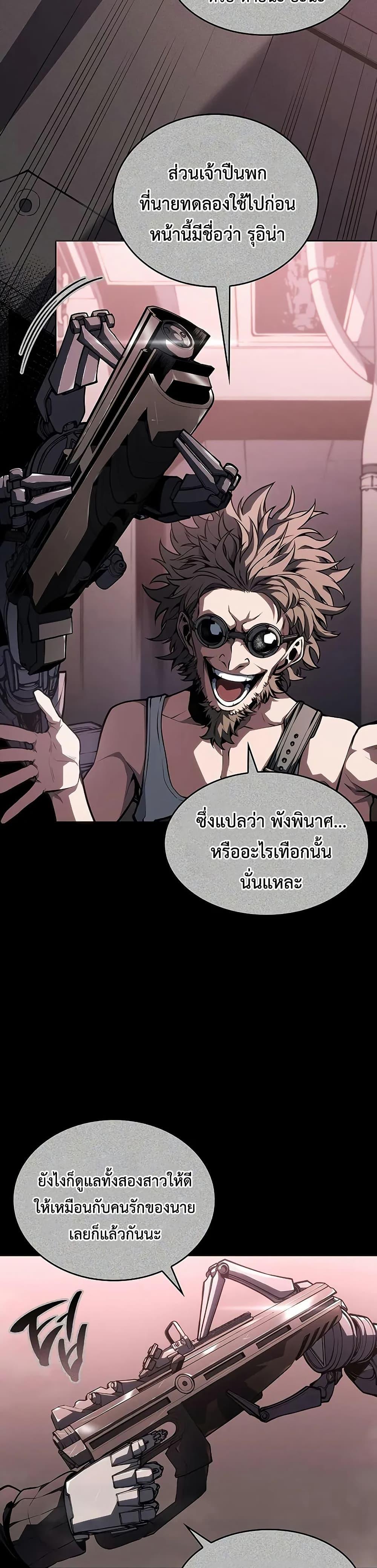 Bad Born Blood ตอนที่ 35 7