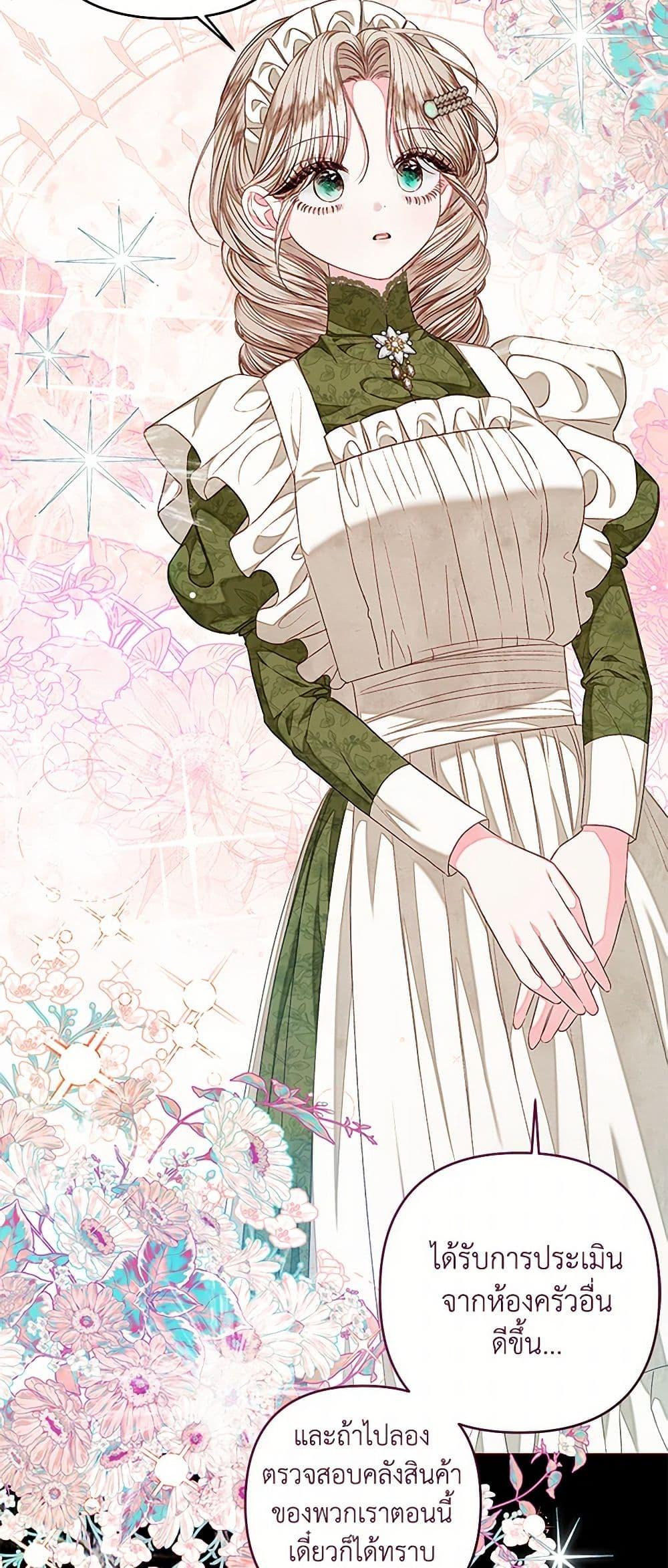 Being a Maid is Better than Being a Princess ตอนที่ 35 9