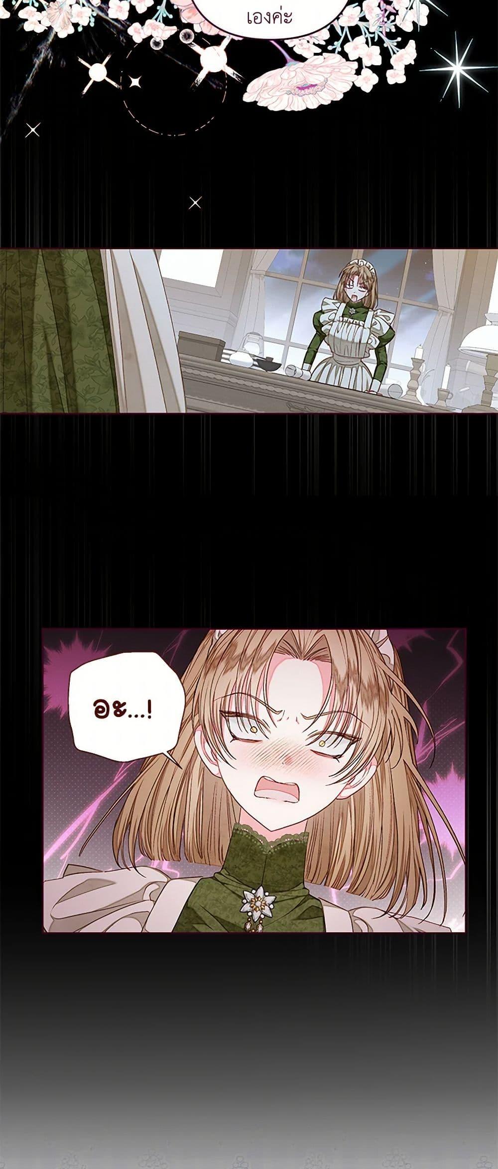 Being a Maid is Better than Being a Princess ตอนที่ 35 10