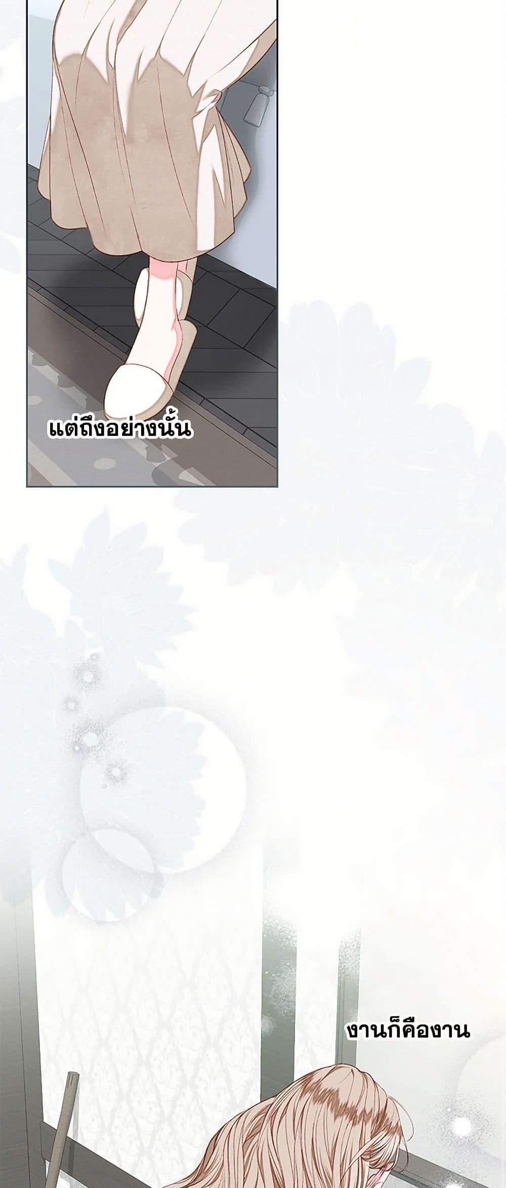 Being a Maid is Better than Being a Princess ตอนที่ 35 12