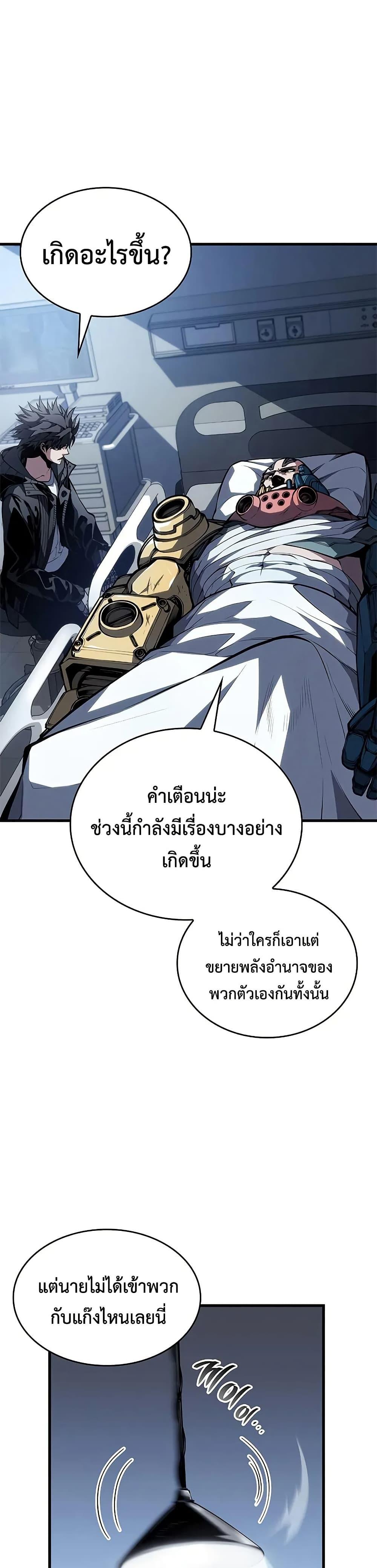 Bad Born Blood ตอนที่ 35 13