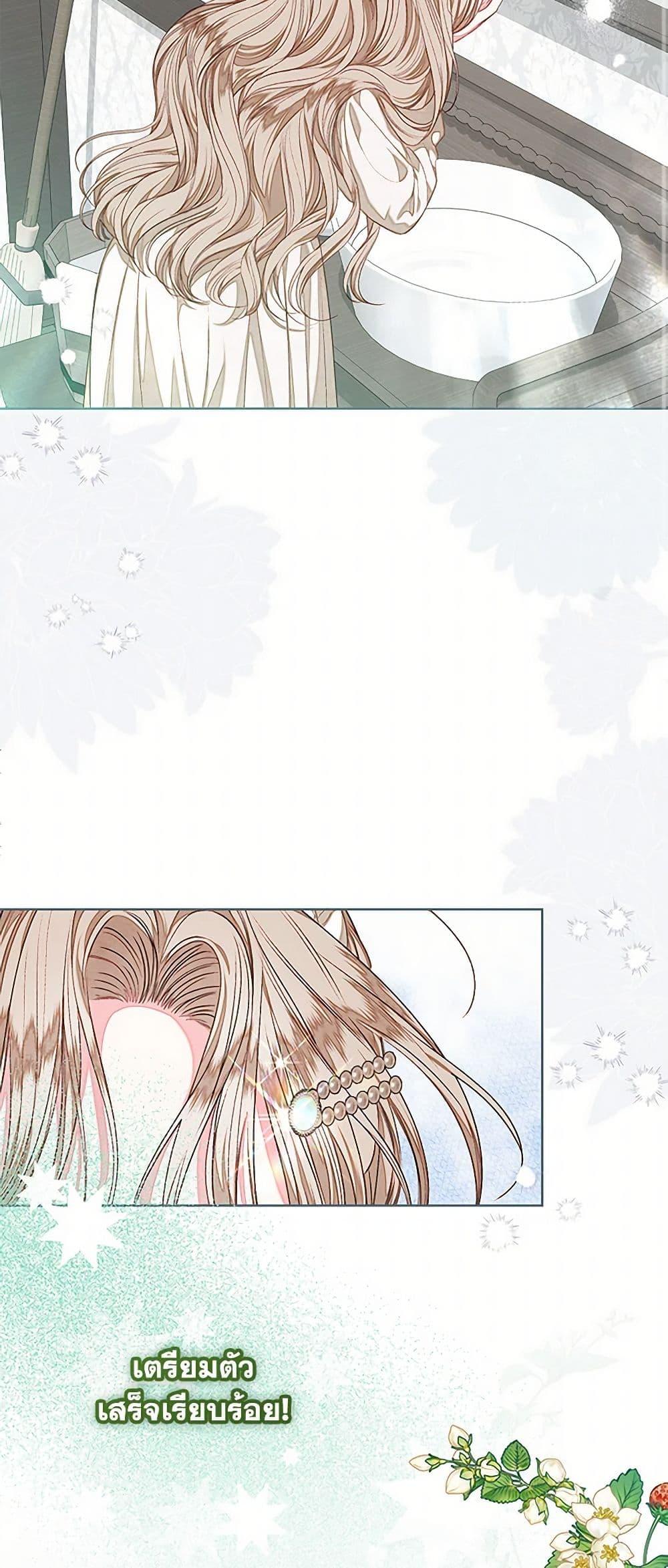 Being a Maid is Better than Being a Princess ตอนที่ 35 13